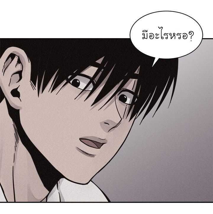 à¸­à¹ˆà¸²à¸™ Pounding