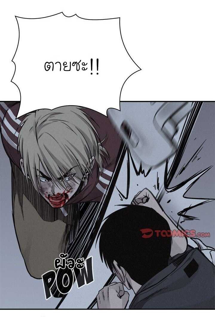 à¸­à¹ˆà¸²à¸™ Pounding
