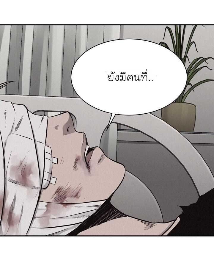 à¸­à¹ˆà¸²à¸™ Pounding