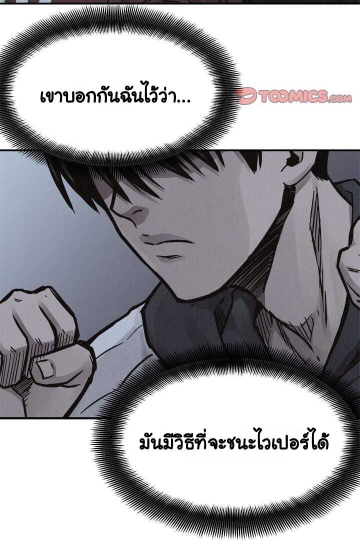 à¸­à¹ˆà¸²à¸™ Pounding