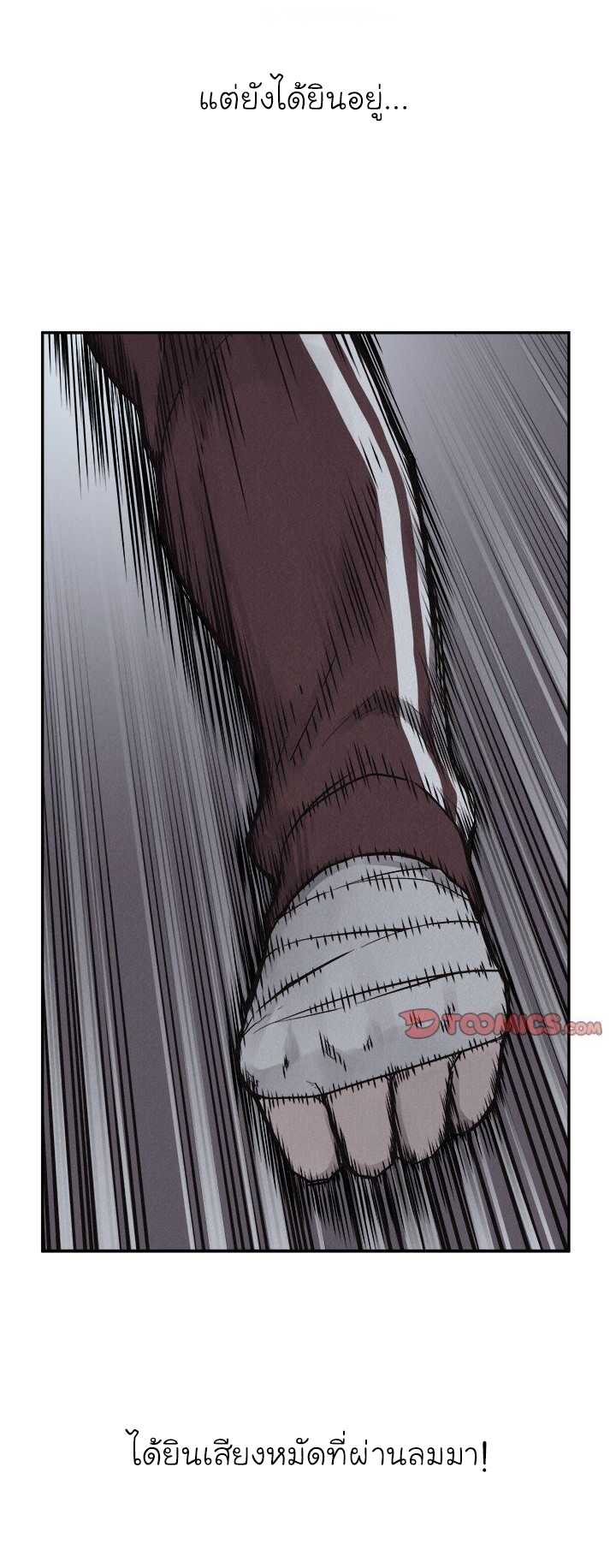 à¸­à¹ˆà¸²à¸™ Pounding