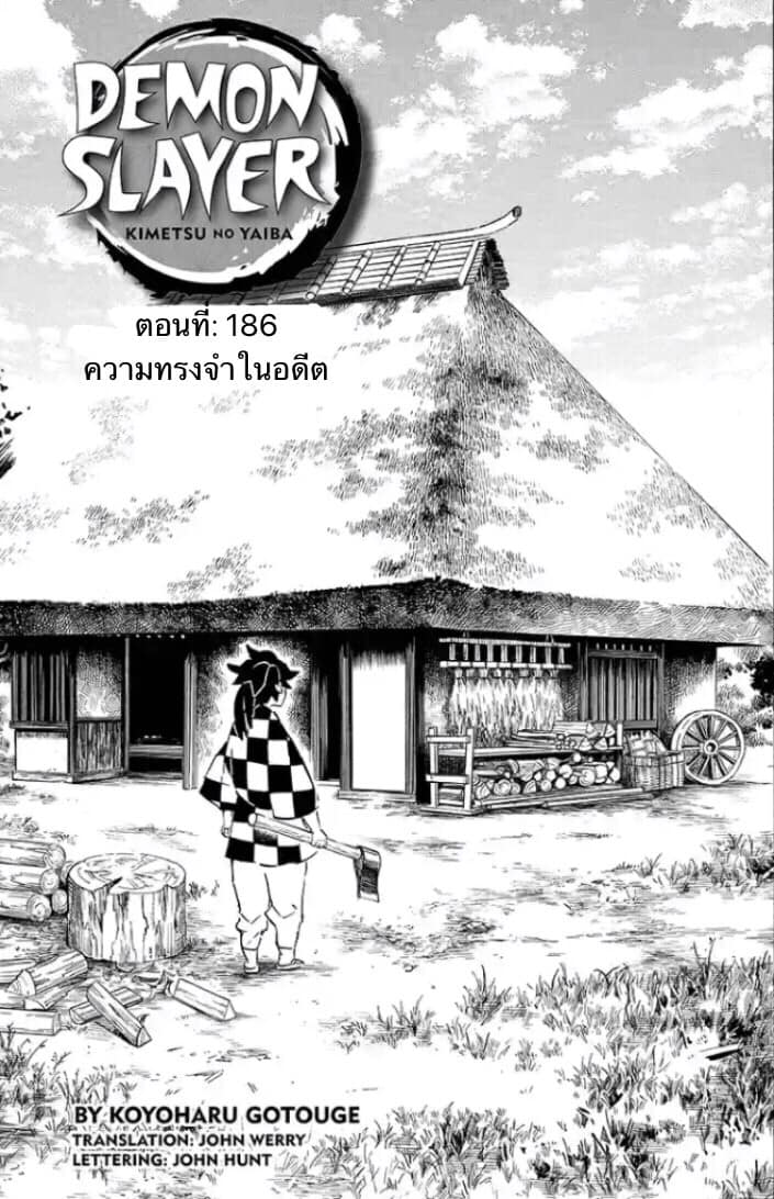 เธญเนเธฒเธ Kimetsu no Yaiba