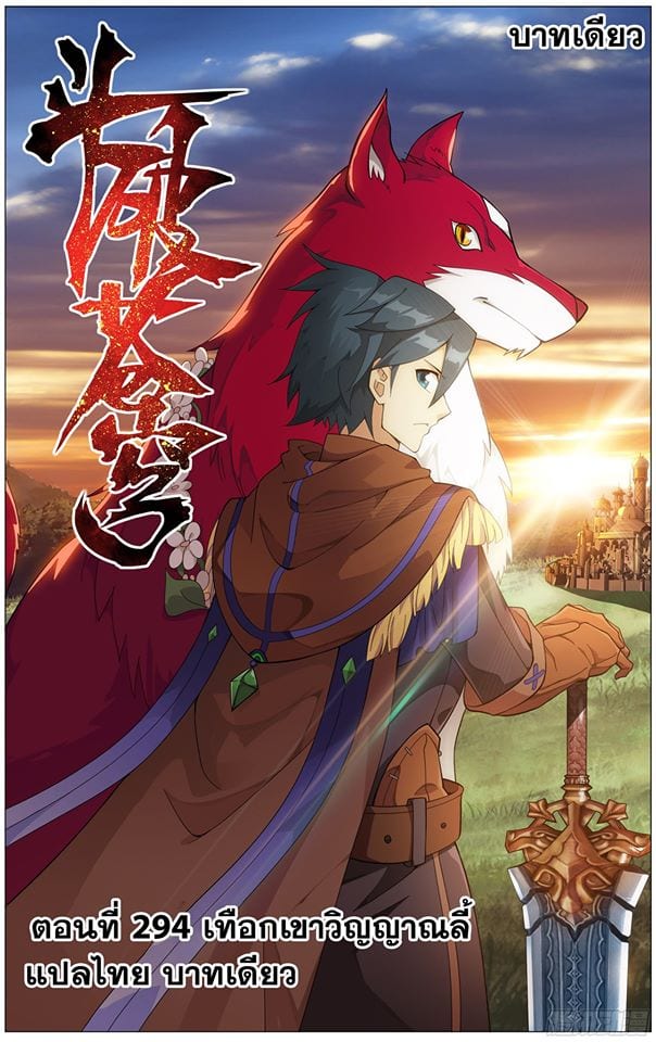 à¸­à¹ˆà¸²à¸™à¸à¸²à¸£à¹Œà¸•à¸¹à¸™ Doupo Cangqiong