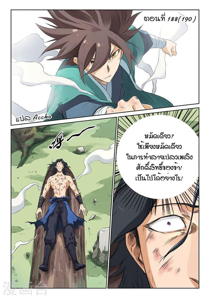 เธญเนเธฒเธ Star Martial God Technique