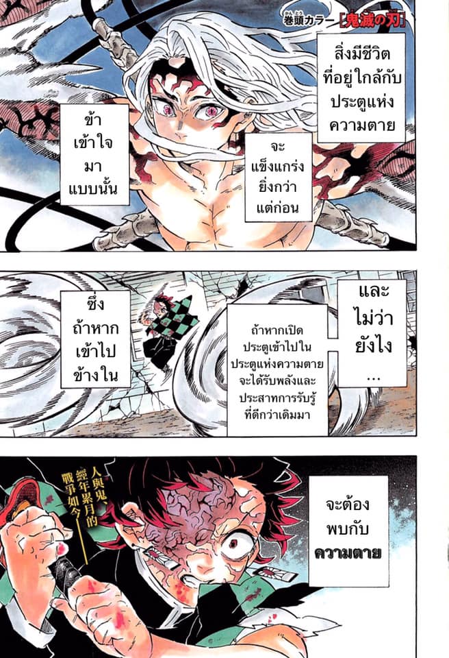 เธญเนเธฒเธ Kimetsu no Yaiba