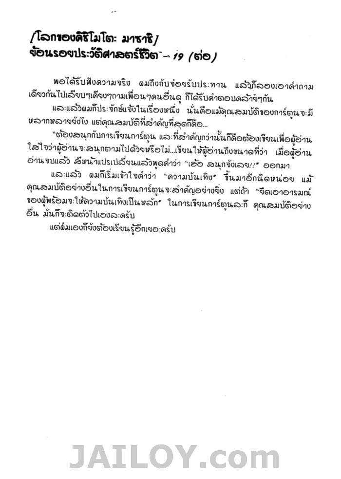 Ã Â¸Â­Ã Â¹Ë†Ã Â¸Â²Ã Â¸â„¢Ã Â¸â„¢Ã Â¸Â²Ã Â¸Â£Ã Â¸Â¹Ã Â¹â€šÃ Â¸â€¢Ã Â¸Â°