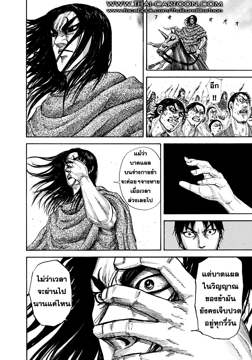 à¸­à¹ˆà¸²à¸™Kingdom