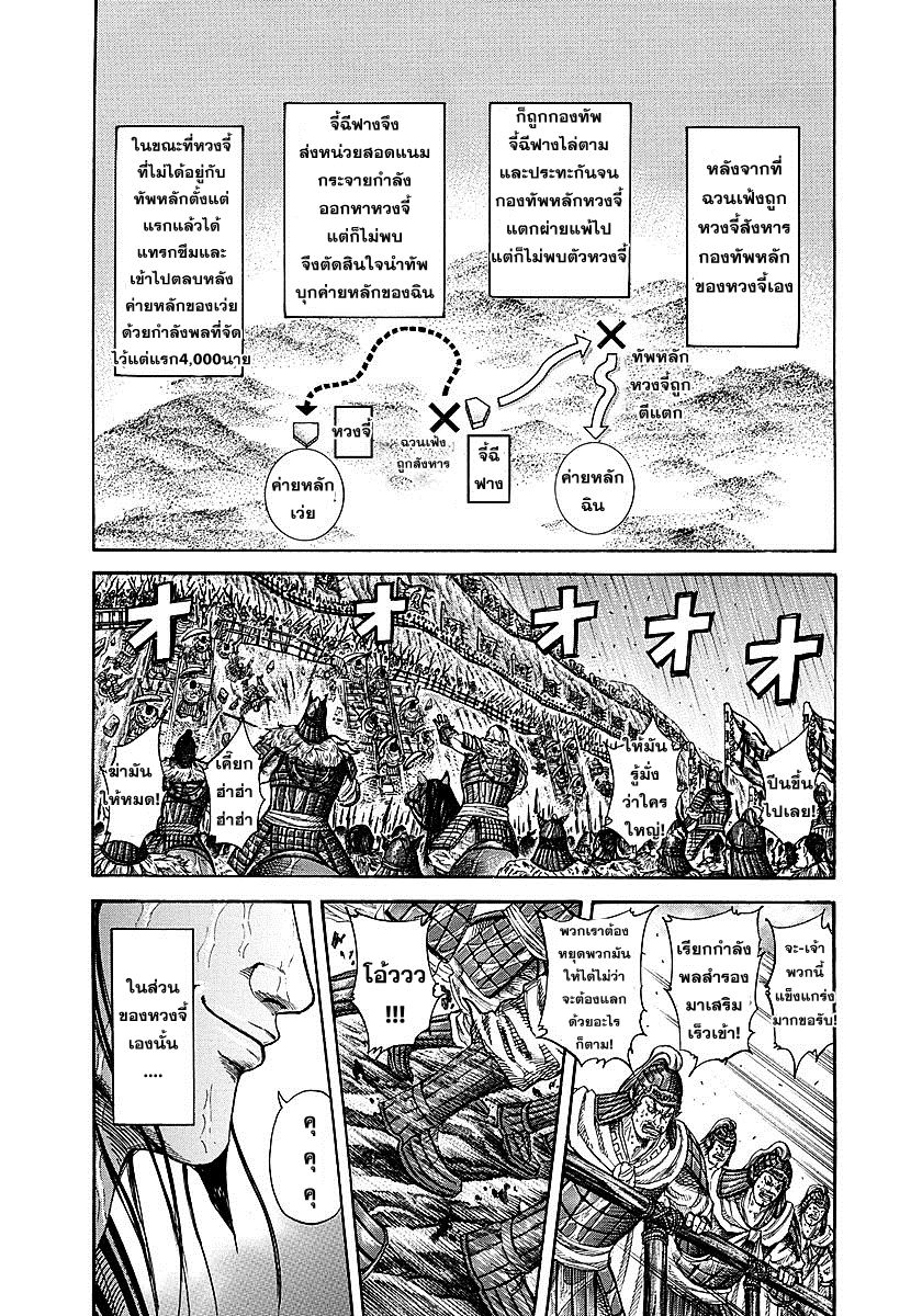 à¸­à¹ˆà¸²à¸™Kingdom