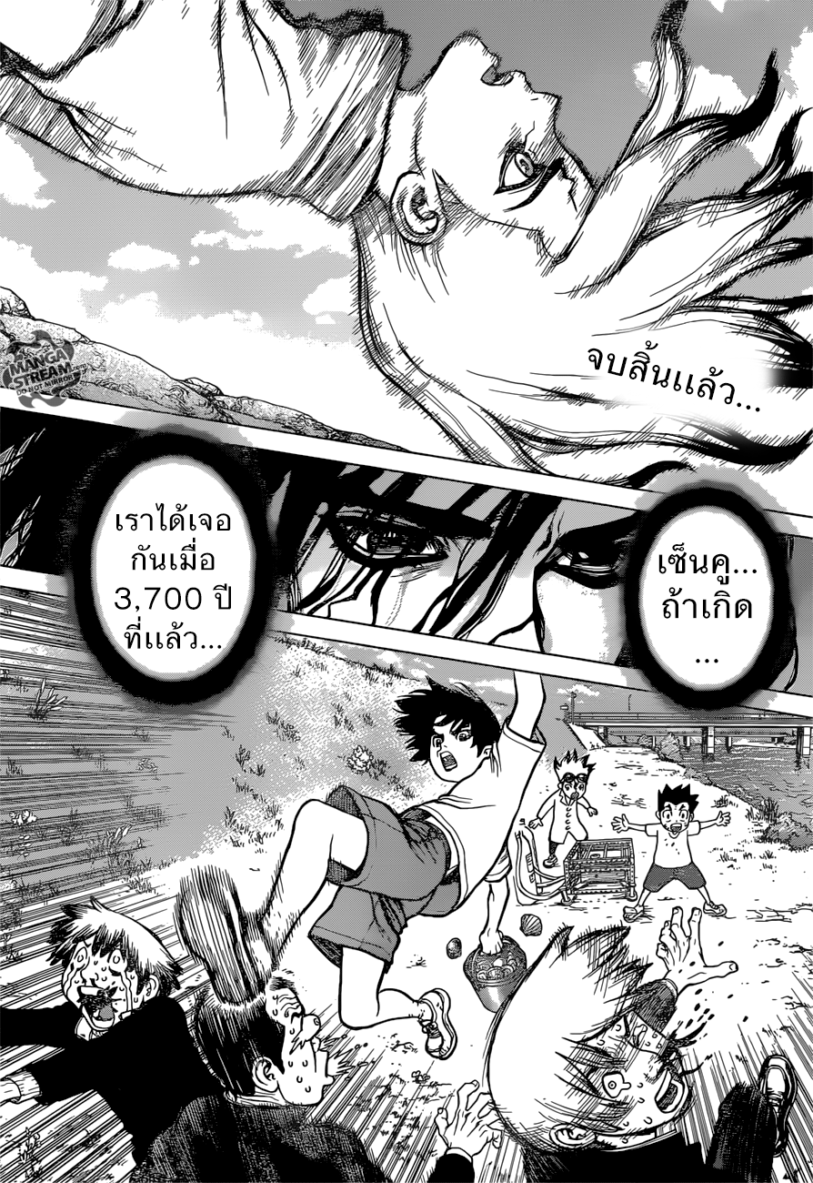 เธญเนเธฒเธ Dr. Stone