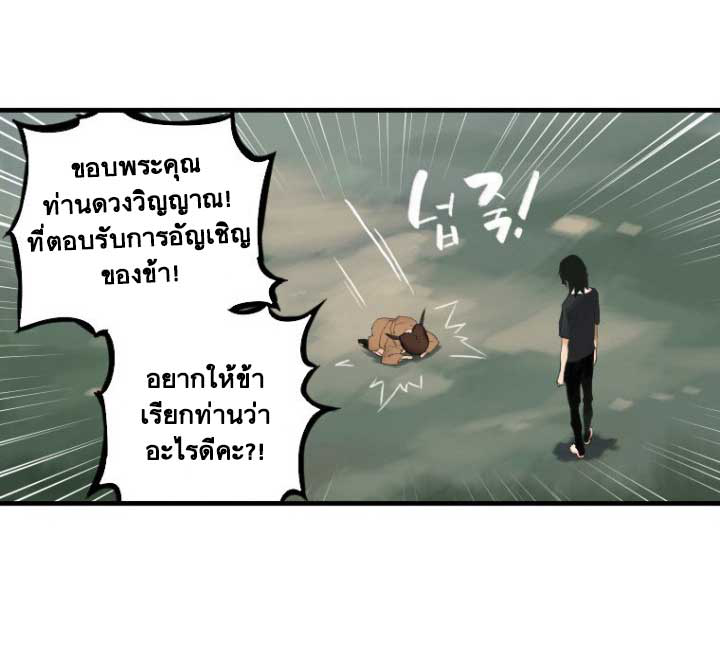 à¸­à¹ˆà¸²à¸™ Her Summon
