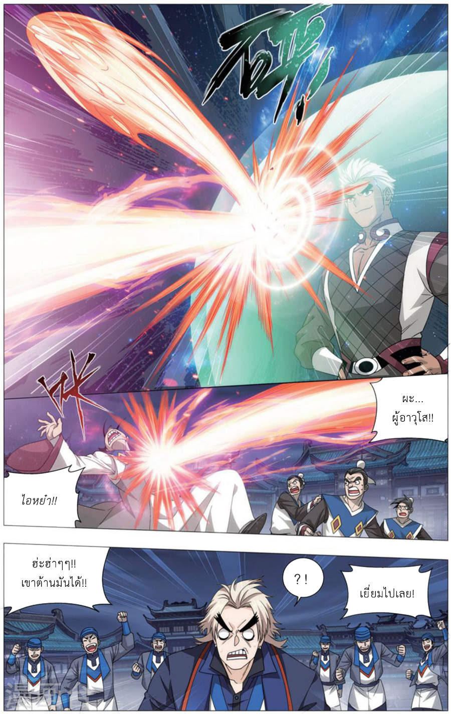 เธญเนเธฒเธเธเธฒเธฃเนเธ•เธนเธ Doupo Cangqiong