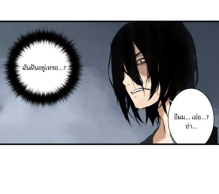 à¸­à¹ˆà¸²à¸™ Her Summon