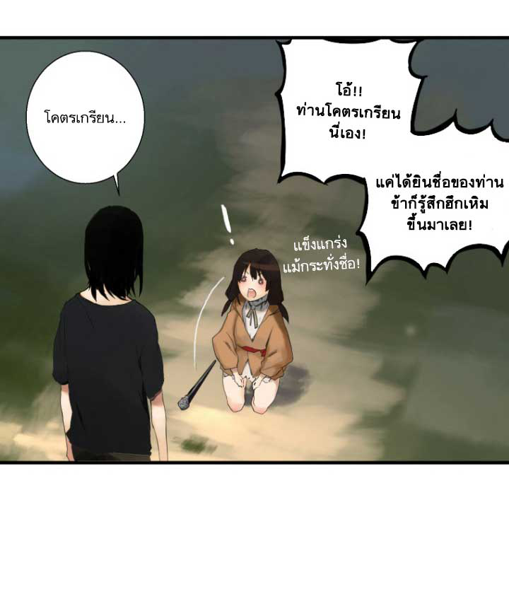 à¸­à¹ˆà¸²à¸™ Her Summon