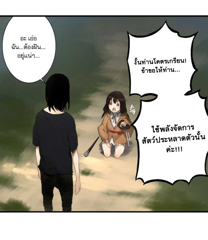 à¸­à¹ˆà¸²à¸™ Her Summon