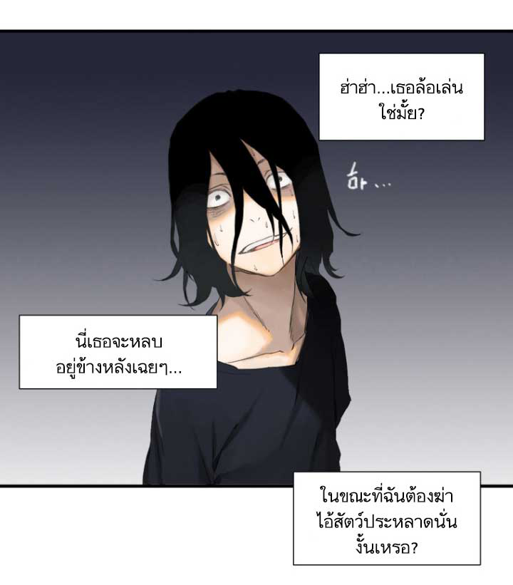 à¸­à¹ˆà¸²à¸™ Her Summon
