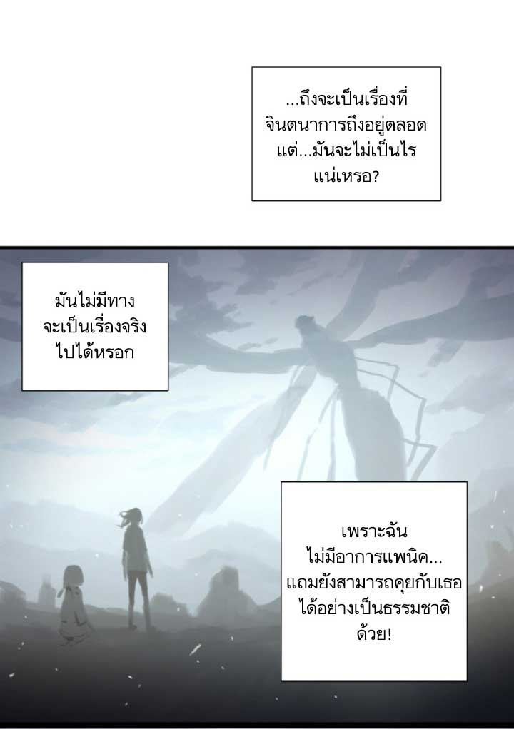 à¸­à¹ˆà¸²à¸™ Her Summon