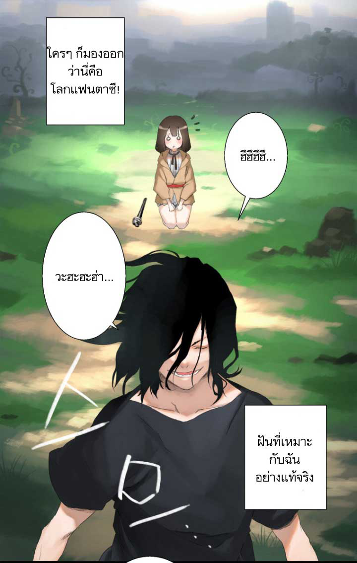 à¸­à¹ˆà¸²à¸™ Her Summon
