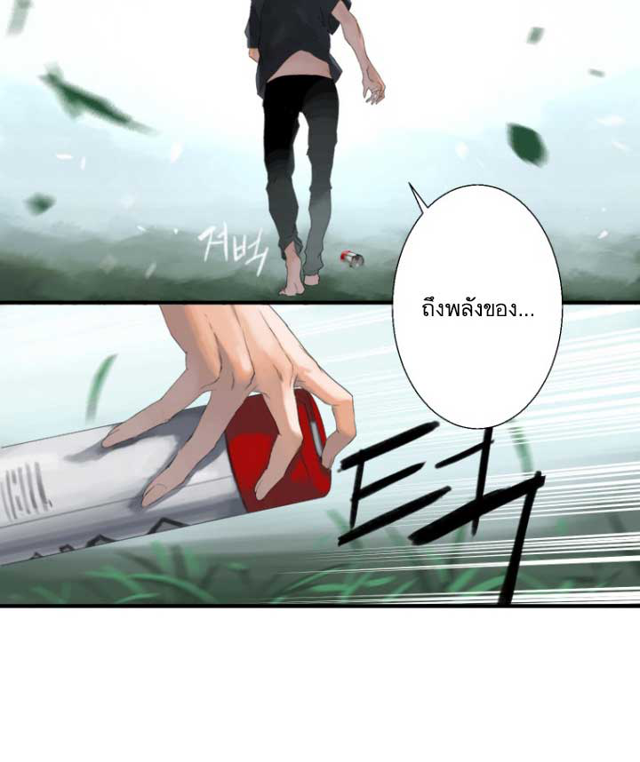 à¸­à¹ˆà¸²à¸™ Her Summon