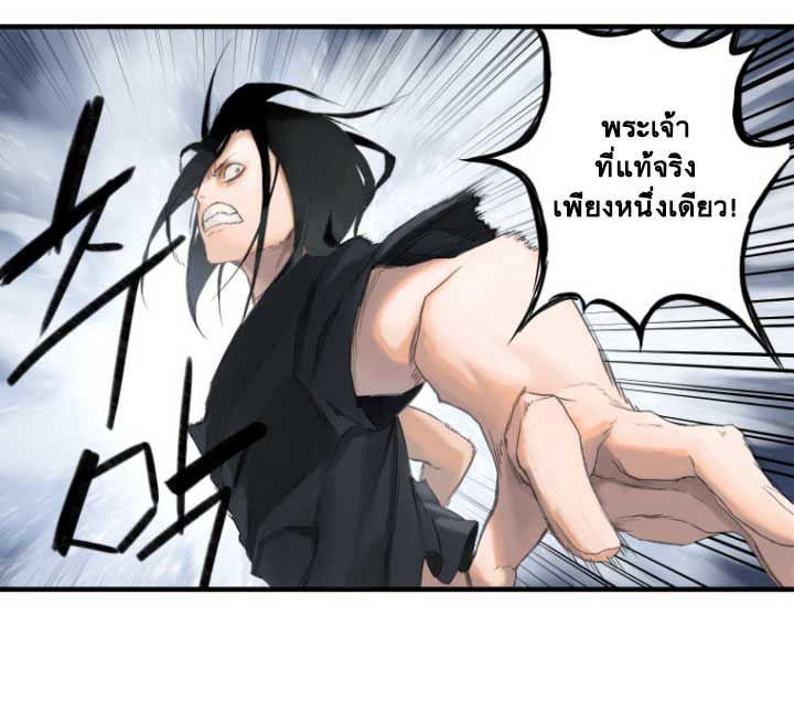 à¸­à¹ˆà¸²à¸™ Her Summon