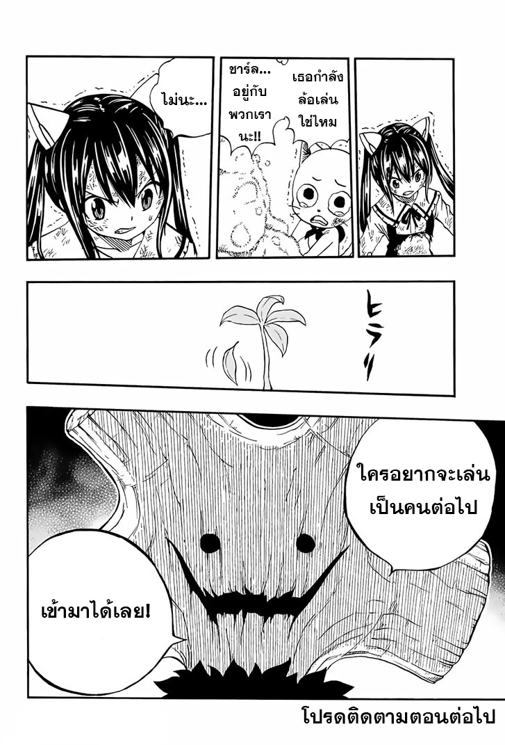 à¹à¸Ÿà¸£à¸µà¹ˆà¹€à¸—à¸¥ à¸ à¸²à¸„à¹€à¸„à¸§à¸ª 100 à¸›à¸µ