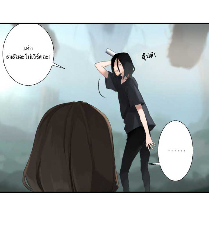 à¸­à¹ˆà¸²à¸™ Her Summon