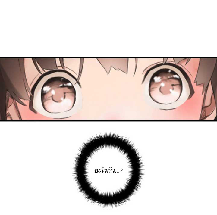 à¸­à¹ˆà¸²à¸™ Her Summon
