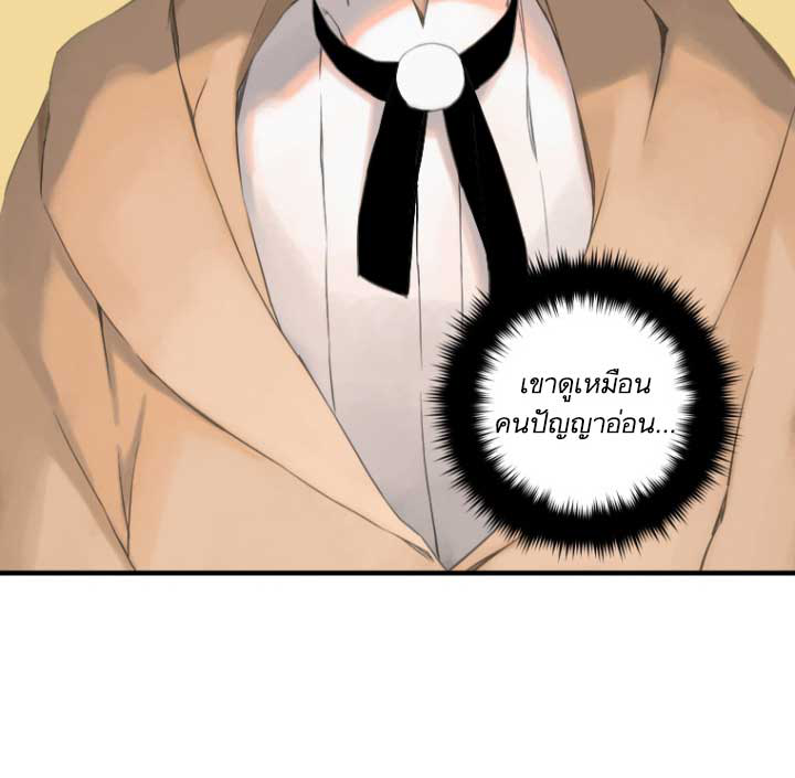 à¸­à¹ˆà¸²à¸™ Her Summon