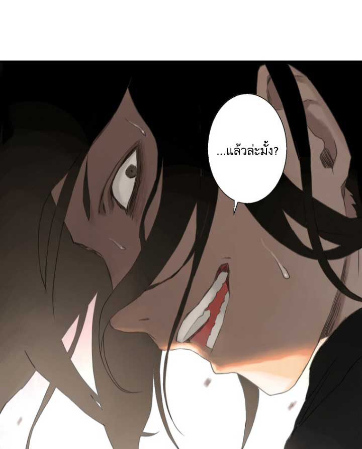 à¸­à¹ˆà¸²à¸™ Her Summon