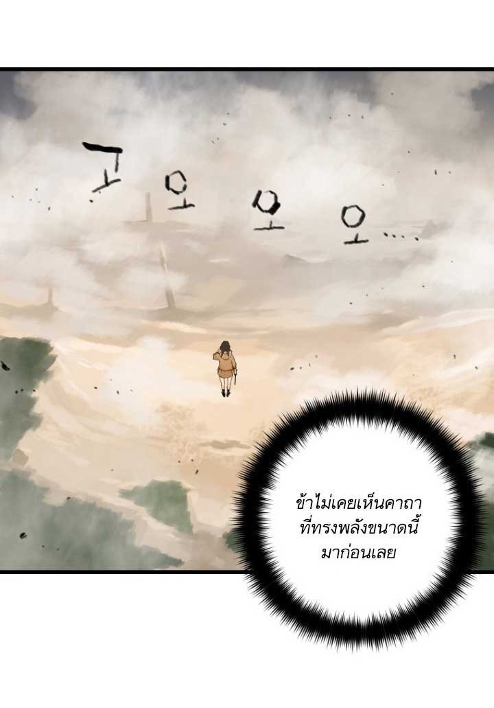 à¸­à¹ˆà¸²à¸™ Her Summon