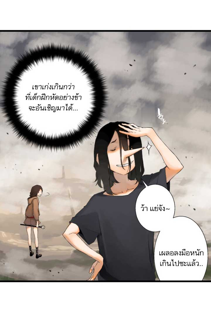 à¸­à¹ˆà¸²à¸™ Her Summon