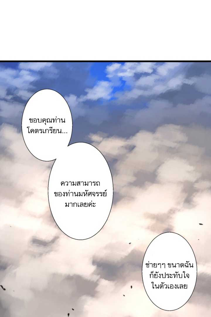 à¸­à¹ˆà¸²à¸™ Her Summon