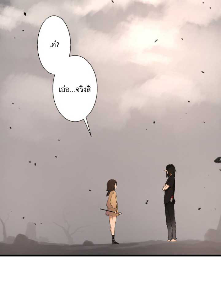 à¸­à¹ˆà¸²à¸™ Her Summon