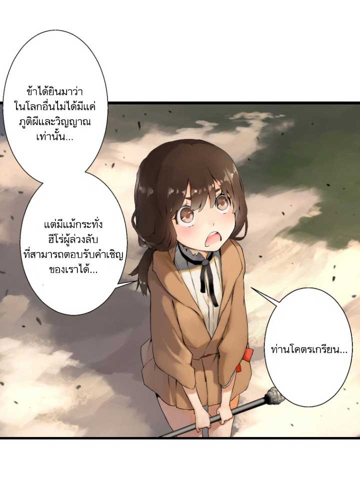 à¸­à¹ˆà¸²à¸™ Her Summon
