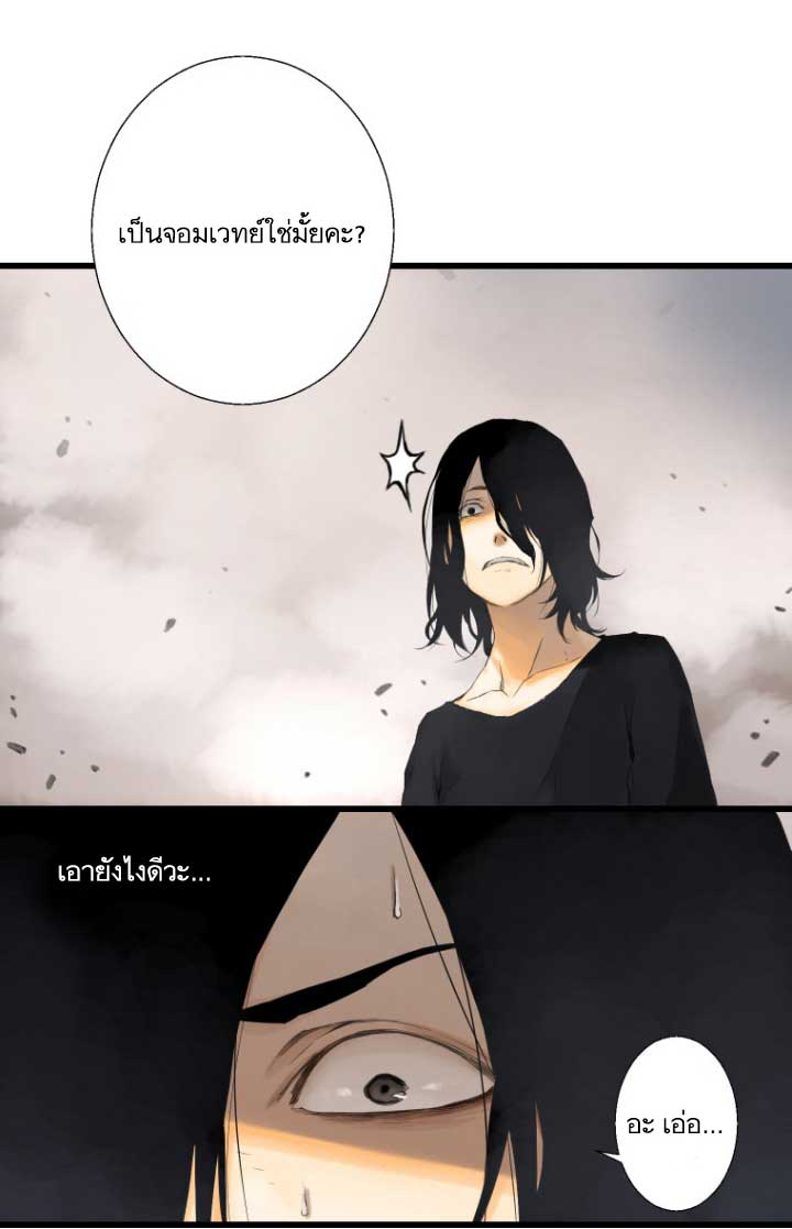 à¸­à¹ˆà¸²à¸™ Her Summon