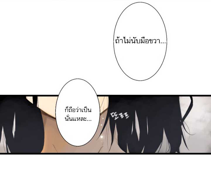 à¸­à¹ˆà¸²à¸™ Her Summon