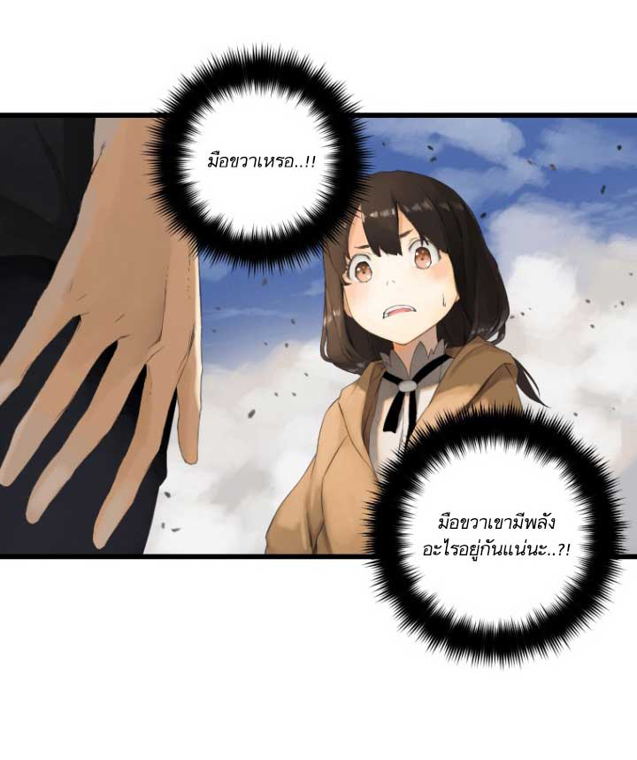 à¸­à¹ˆà¸²à¸™ Her Summon