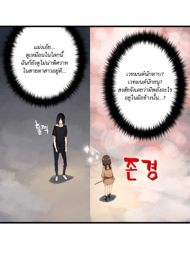 à¸­à¹ˆà¸²à¸™ Her Summon