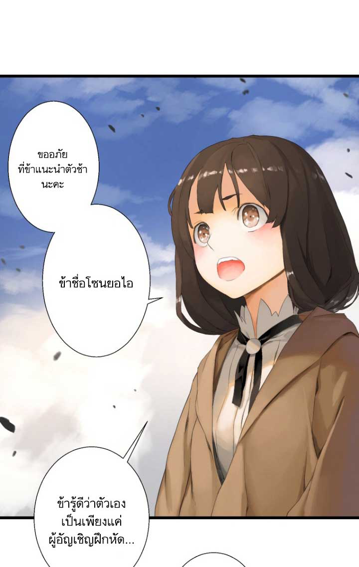 à¸­à¹ˆà¸²à¸™ Her Summon