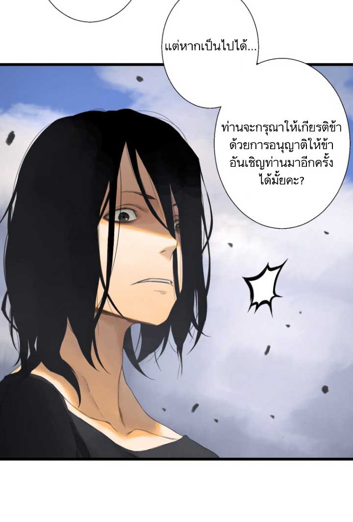 à¸­à¹ˆà¸²à¸™ Her Summon
