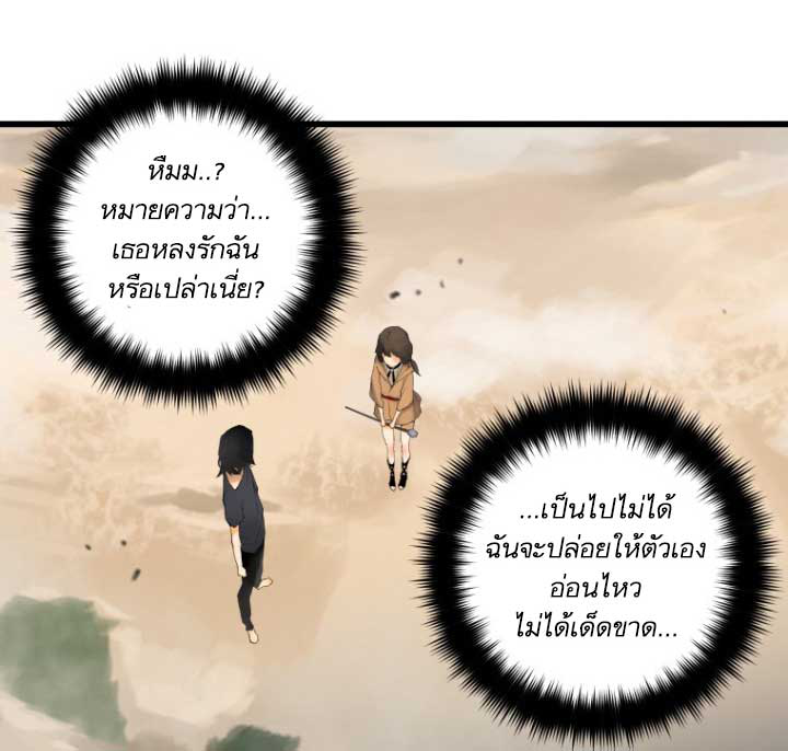 à¸­à¹ˆà¸²à¸™ Her Summon
