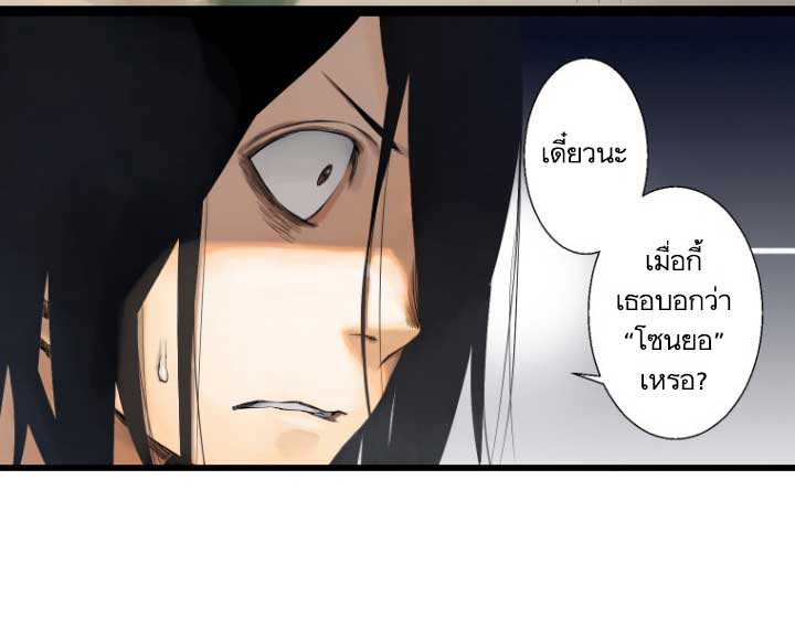 à¸­à¹ˆà¸²à¸™ Her Summon