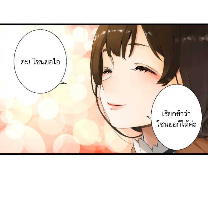 à¸­à¹ˆà¸²à¸™ Her Summon