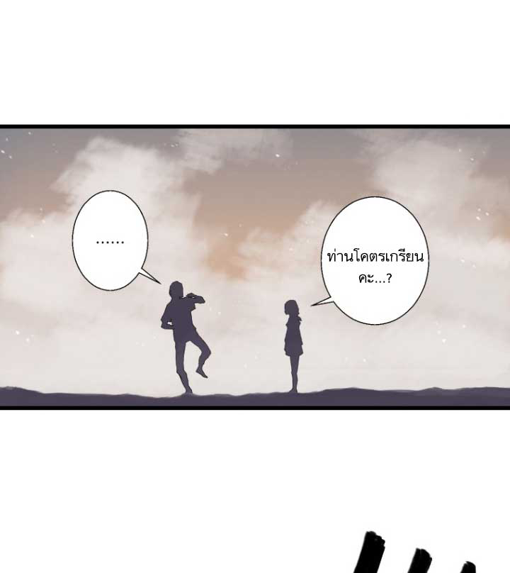 à¸­à¹ˆà¸²à¸™ Her Summon