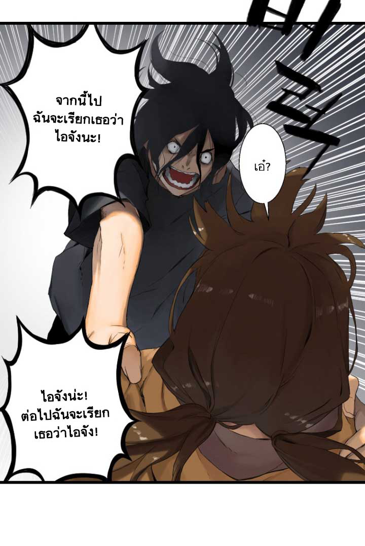 à¸­à¹ˆà¸²à¸™ Her Summon