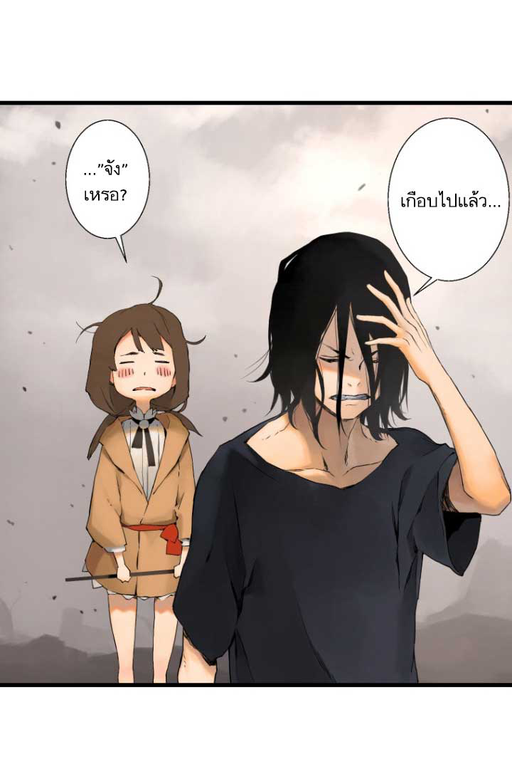 à¸­à¹ˆà¸²à¸™ Her Summon