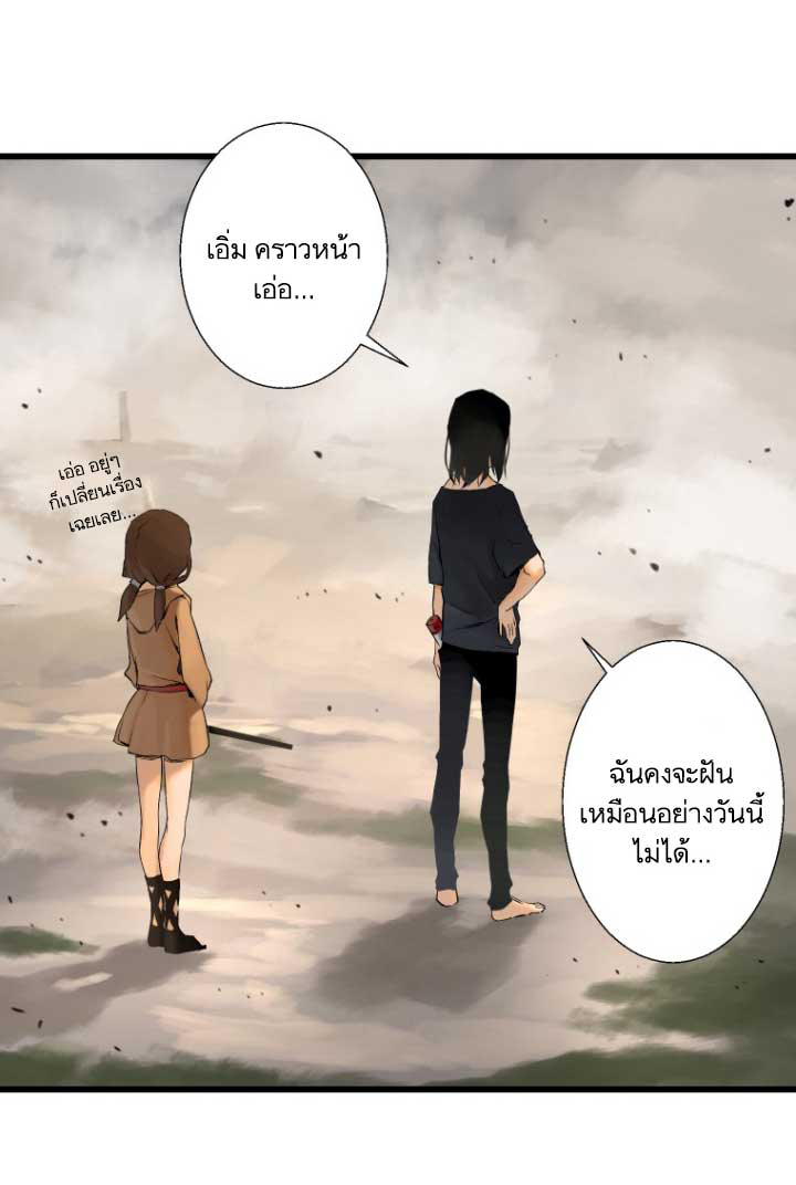 à¸­à¹ˆà¸²à¸™ Her Summon