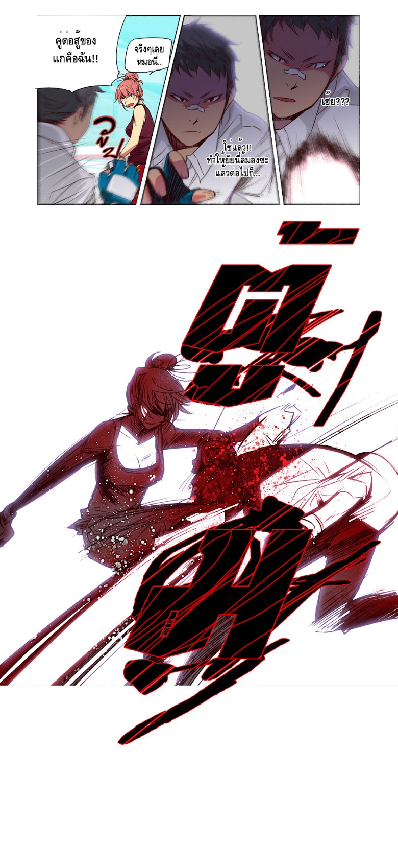 à¸­à¹ˆà¸²à¸™ Girls of the Wildâ€™s