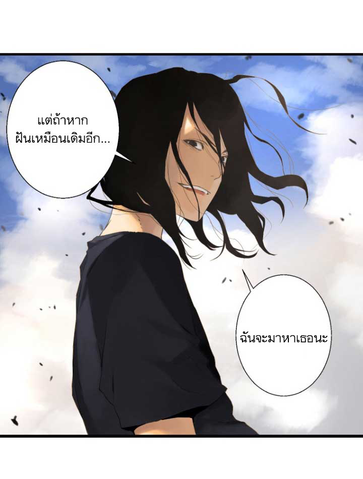à¸­à¹ˆà¸²à¸™ Her Summon