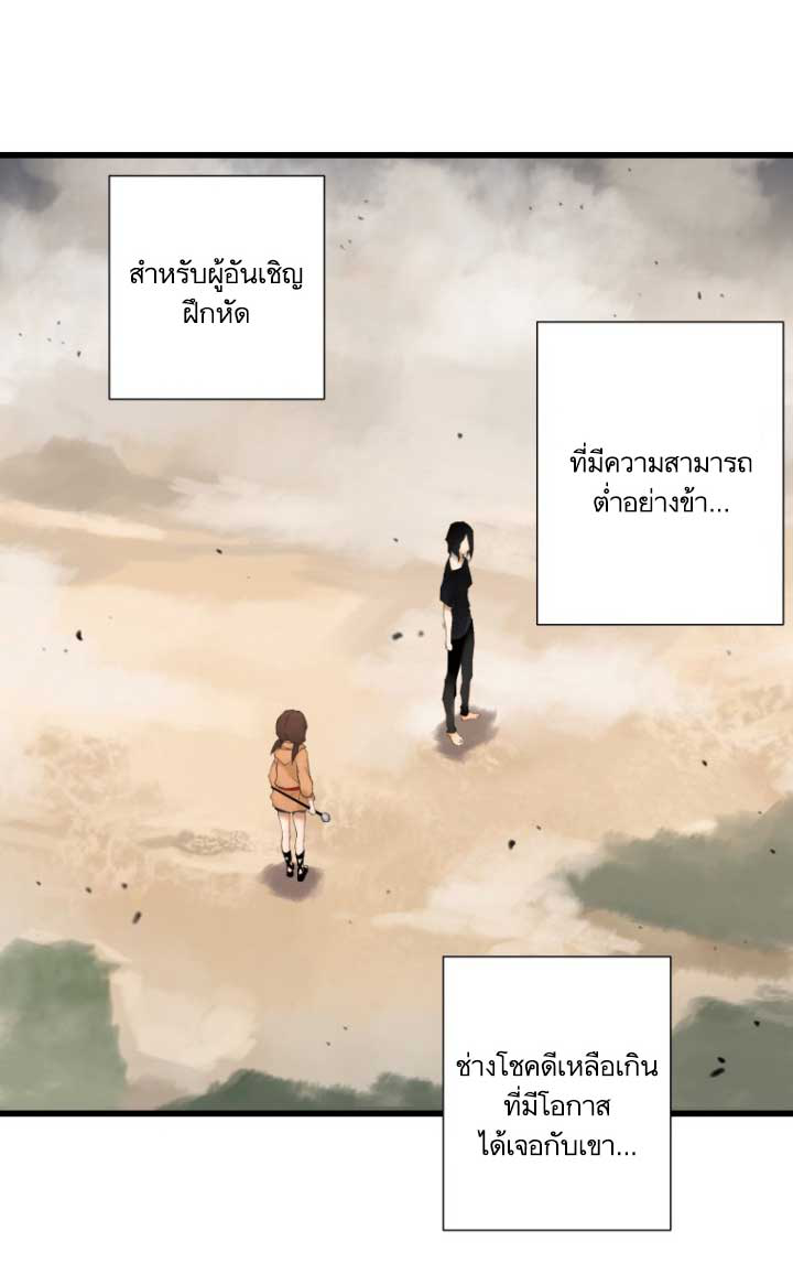à¸­à¹ˆà¸²à¸™ Her Summon