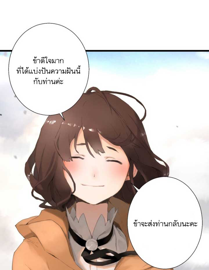 à¸­à¹ˆà¸²à¸™ Her Summon